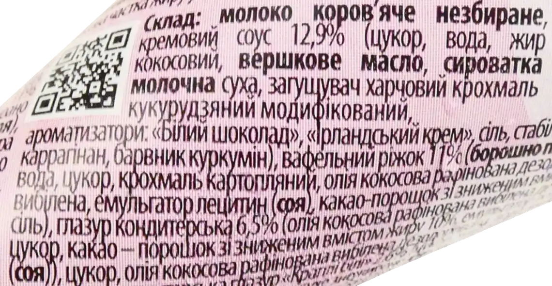 Фото 3 - Морозиво Ласунка Люба-Буба з кремовим соусом 155 г