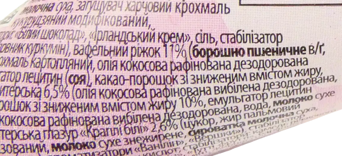 Фото 5 - Морозиво Ласунка Люба-Буба з кремовим соусом 155 г