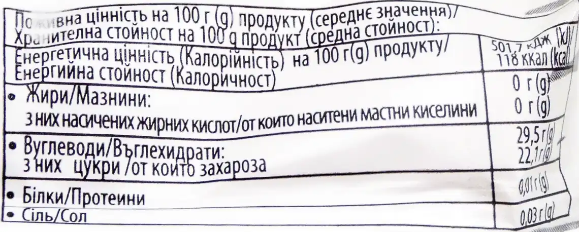 Фото 4 - Морозиво Біла Береза лід зі смаками малини, персика та м'яти 95 г