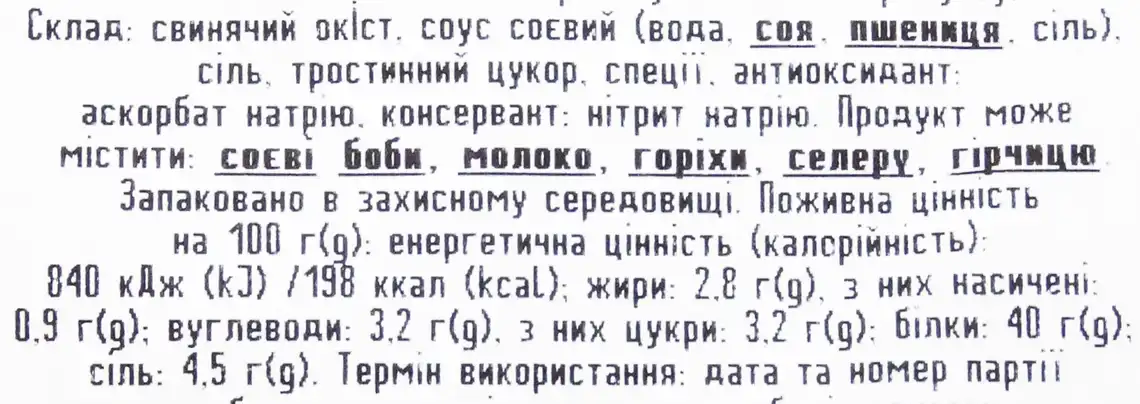 Фото 3 - Джеркі Tarczynski зі свинини протеїнові 40 г