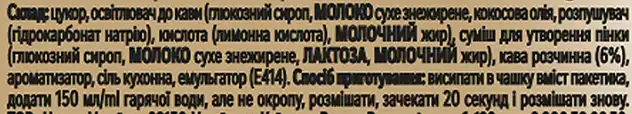 Фото 3 - Напій кавовий Nescafe Vanilla cappuccino 3в1 14 г