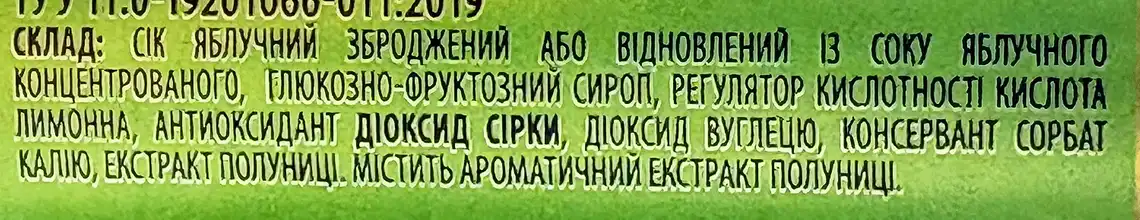 Фото 3 - Напій винний Vinsanto Фраголіно Бьянко білий напівсолодкий слабоалкогольний газований 0,33 л