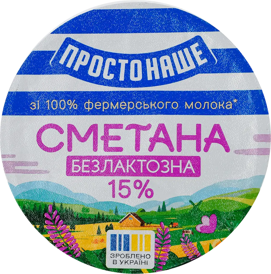Фото 3 - Сметана ПростоНаше безлактозна 15% 300 г