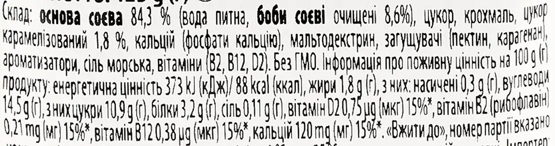 Фото 3 - Десерт соєвий Alpro зі смаком карамелі 125 г