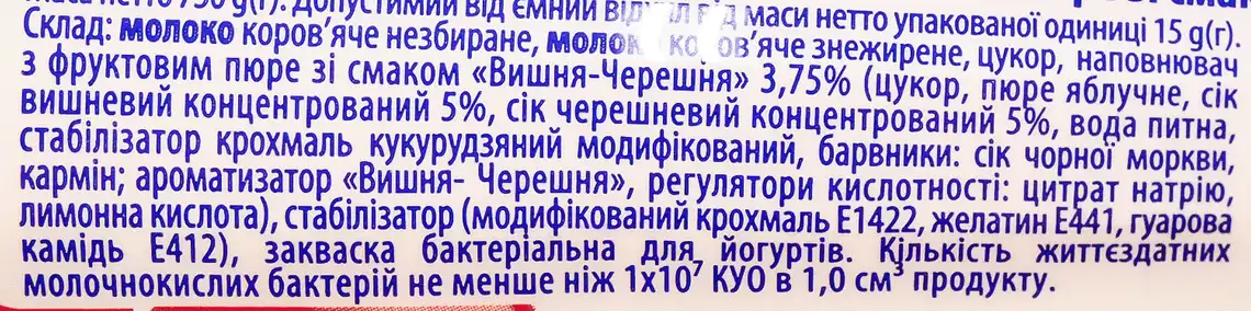 Фото 3 - Йогурт Волошкове поле Вишня-черешня з фруктовим пюре 2,5% 750 г