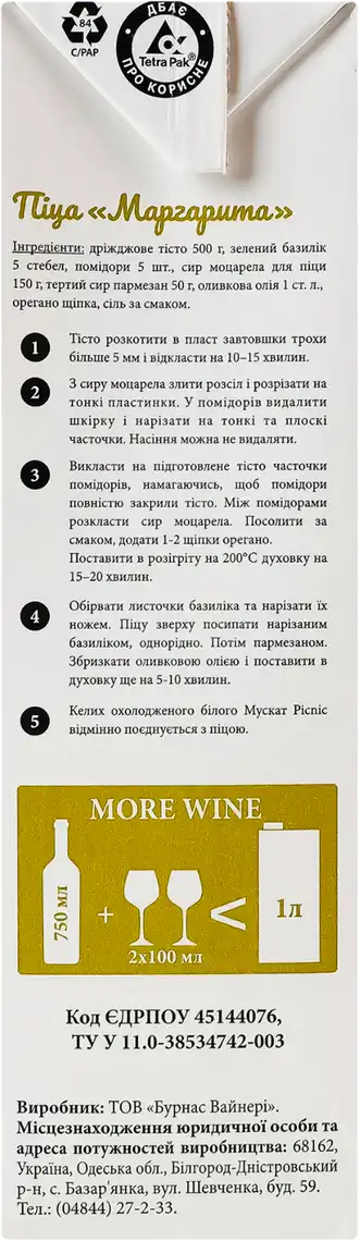 Фото 2 - Напій винний Picnic Мускат По-Італійськи білий напівсолодкий 10% 1 л