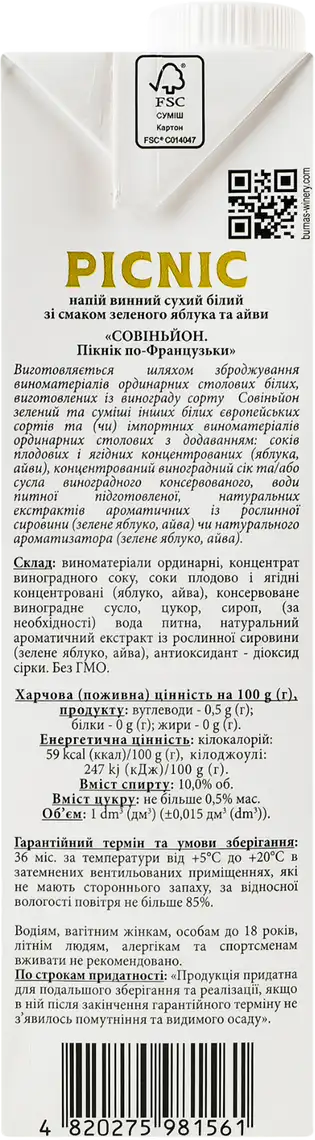 Фото 3 - Напій винний Picnic Совіньйон По-Французьки білий сухий 10% 1 л
