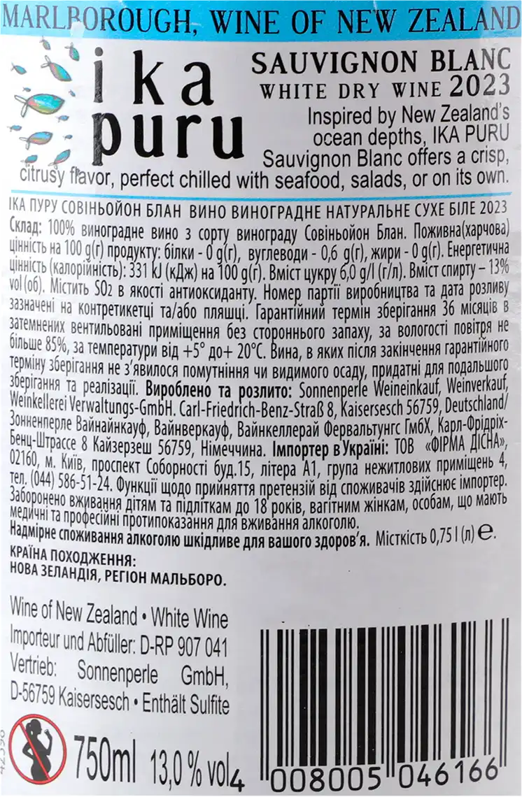 Фото 3 - Вино Ika Puru Sauvignon Blanc біле сухе 13% 0.75 л