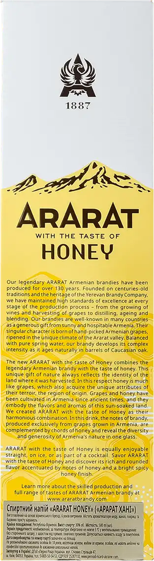 Фото 2 - Напій алкогольний Ararat Honey 30% 0,5 л в коробці