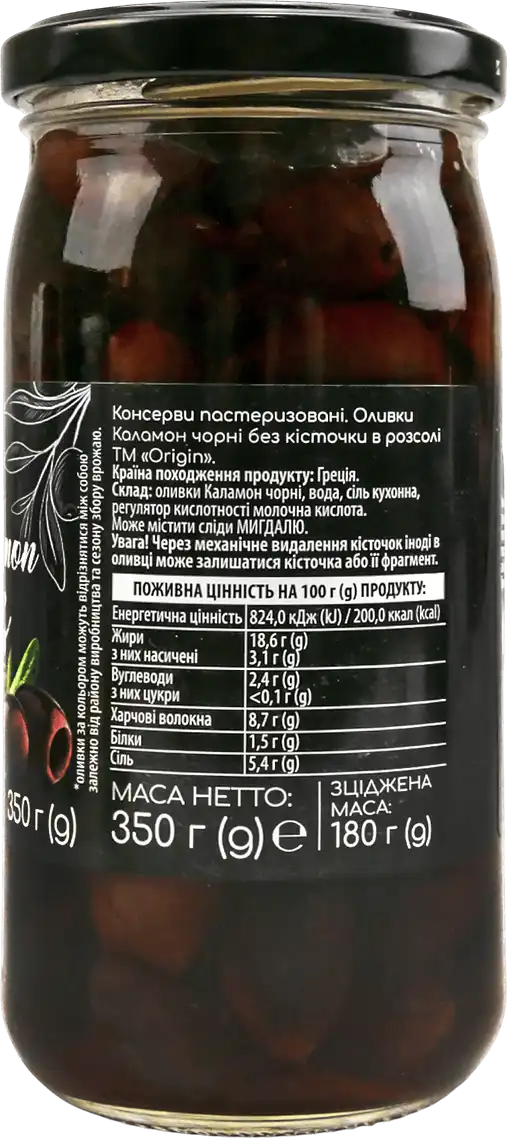 Фото 2 - Оливки Origin Каламон чорні без кісточки 350 г