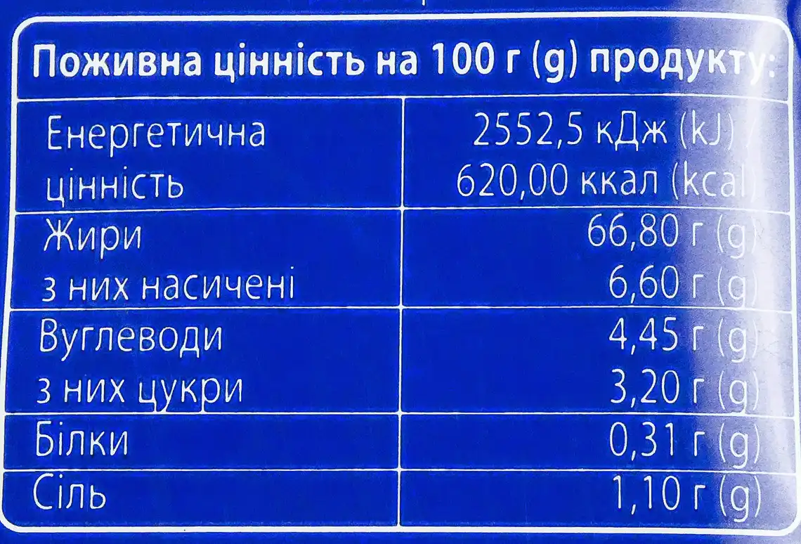 Фото 3 - Майонез Вигода Cправжній 67 % 340 г