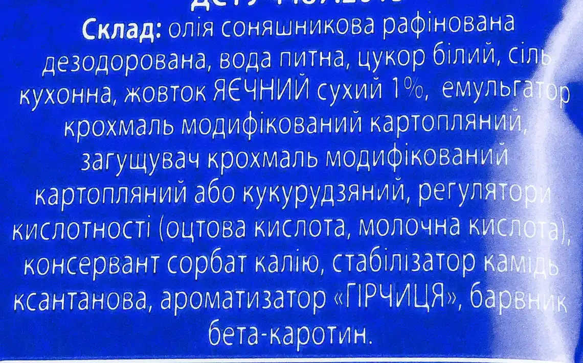 Фото 4 - Майонез Вигода Cправжній 67 % 340 г
