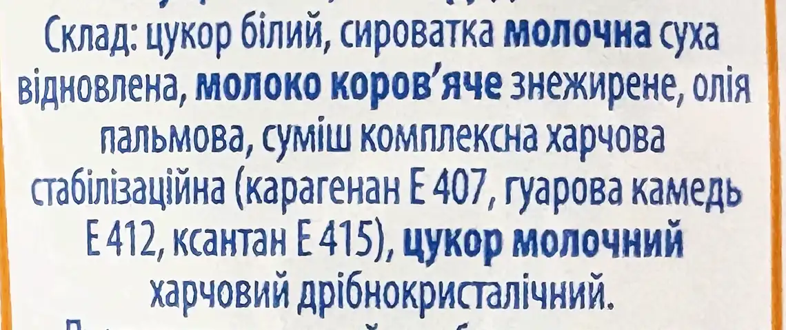 Фото 3 - Продукт згущений Полтавочка Згущенка з цукром 8.5% 290 г