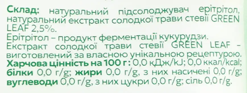 Фото 3 - Стевія Green Leaf солодка 1:1 100 г