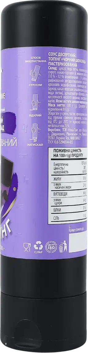 Фото 2 - Топінг Jam Time чорний шоколад 300 г
