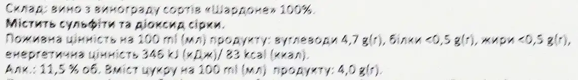 Фото 3 - Вино ігристе Joseph Hubster Cremant d'Alsace біле напівсухе 11.5% 0.75 л