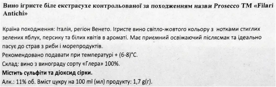 Фото 3 - Вино ігристе Filari Antichi Prosecco DOC біле екстра сухе 11% 0.75 л