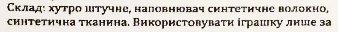 Фото 2 - М`яка іграшка Лисиця 35см, арт.25AP8012