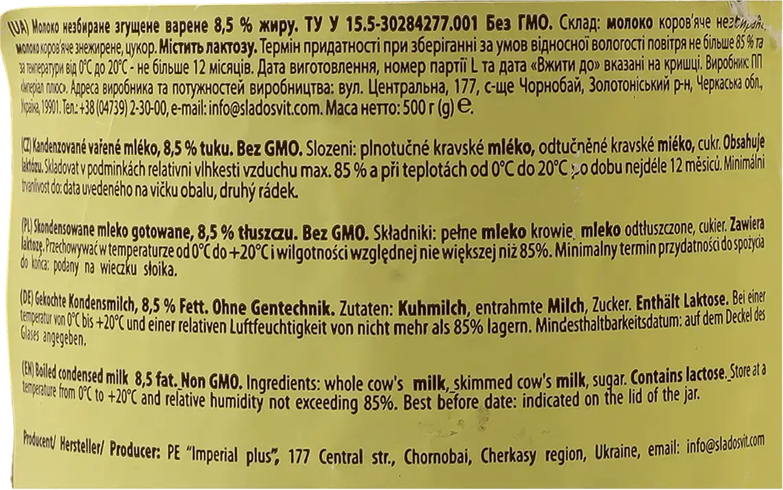 Фото 5 - Молоко варене Сладосвіт 8,5% 500 г