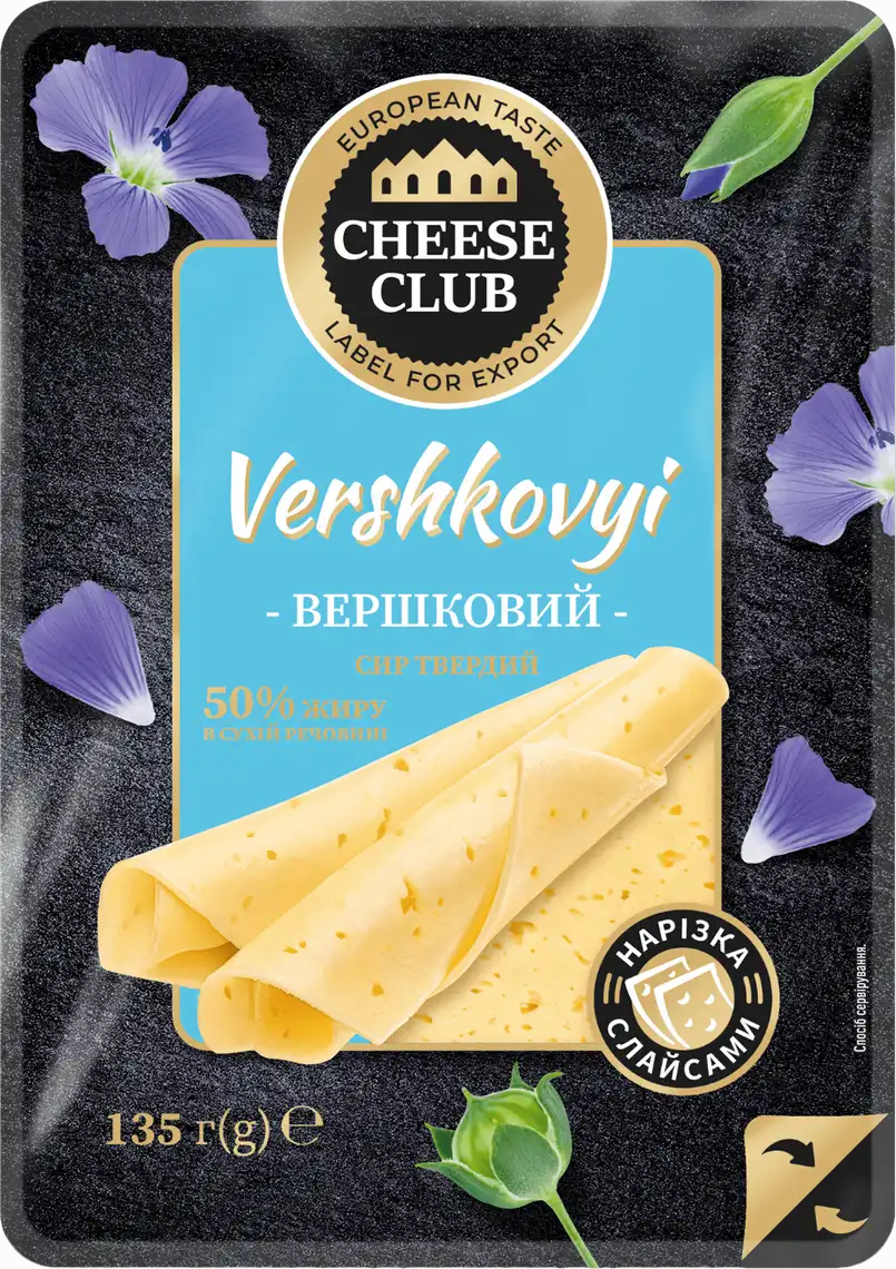 Фото 1 - Сир Клуб Сиру Вершковий нарізка 50% 135 г