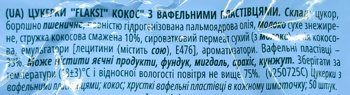 Фото 2 - Цукерки Roshen Flaksi Coconut з пластівцями та кокосовою стружкою вагові