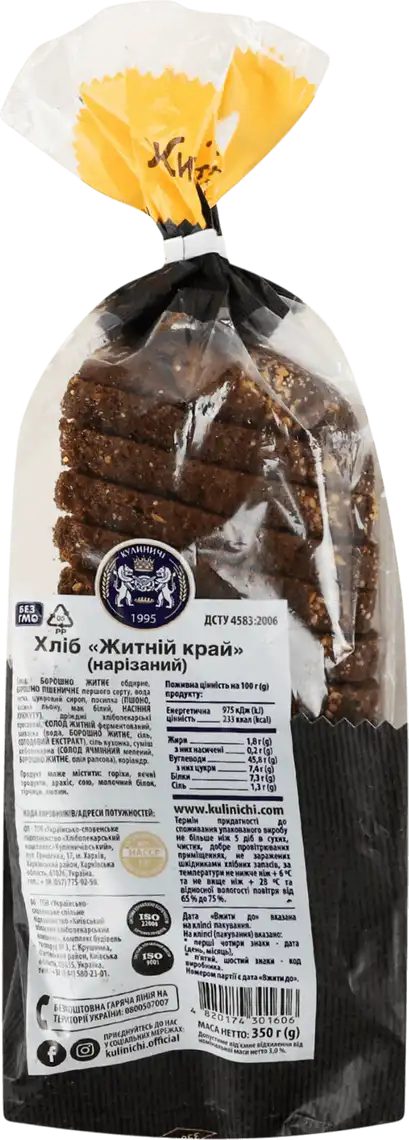 Фото 2 - Хліб Кулиничі Житній Край житньо-пшеничний нарізний 350 г