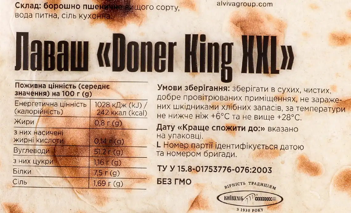 Фото 3 - Лаваш Київ Хліб Doner King ХХL 200 г