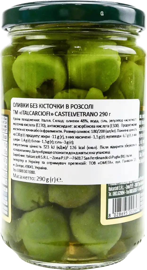 Фото 2 - Оливки Italcarciofi Castelvetrano без кісточки в розсолі 290 г