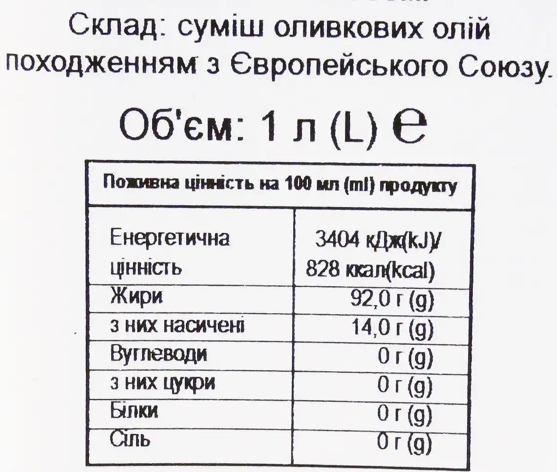 Фото 3 - Олія оливкова Aida Extra Virgin 1 л