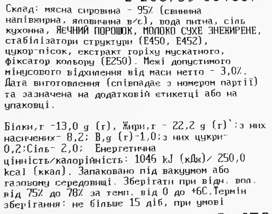 Фото 3 - Ковбаса Мясодел Лікарська варена вищого гатунку вагова