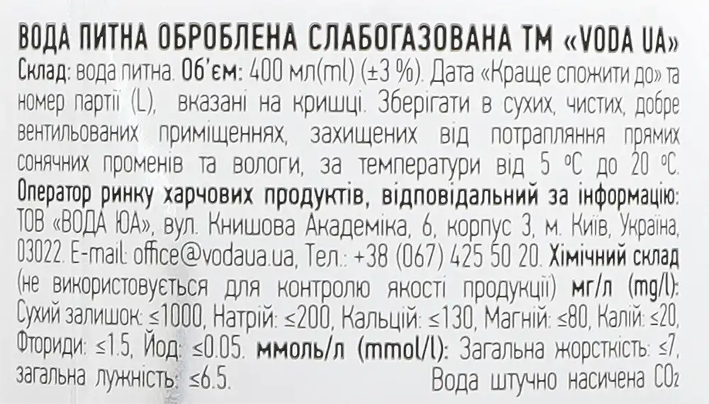 Фото 2 - Вода Voda UA слабогазована 0,4л