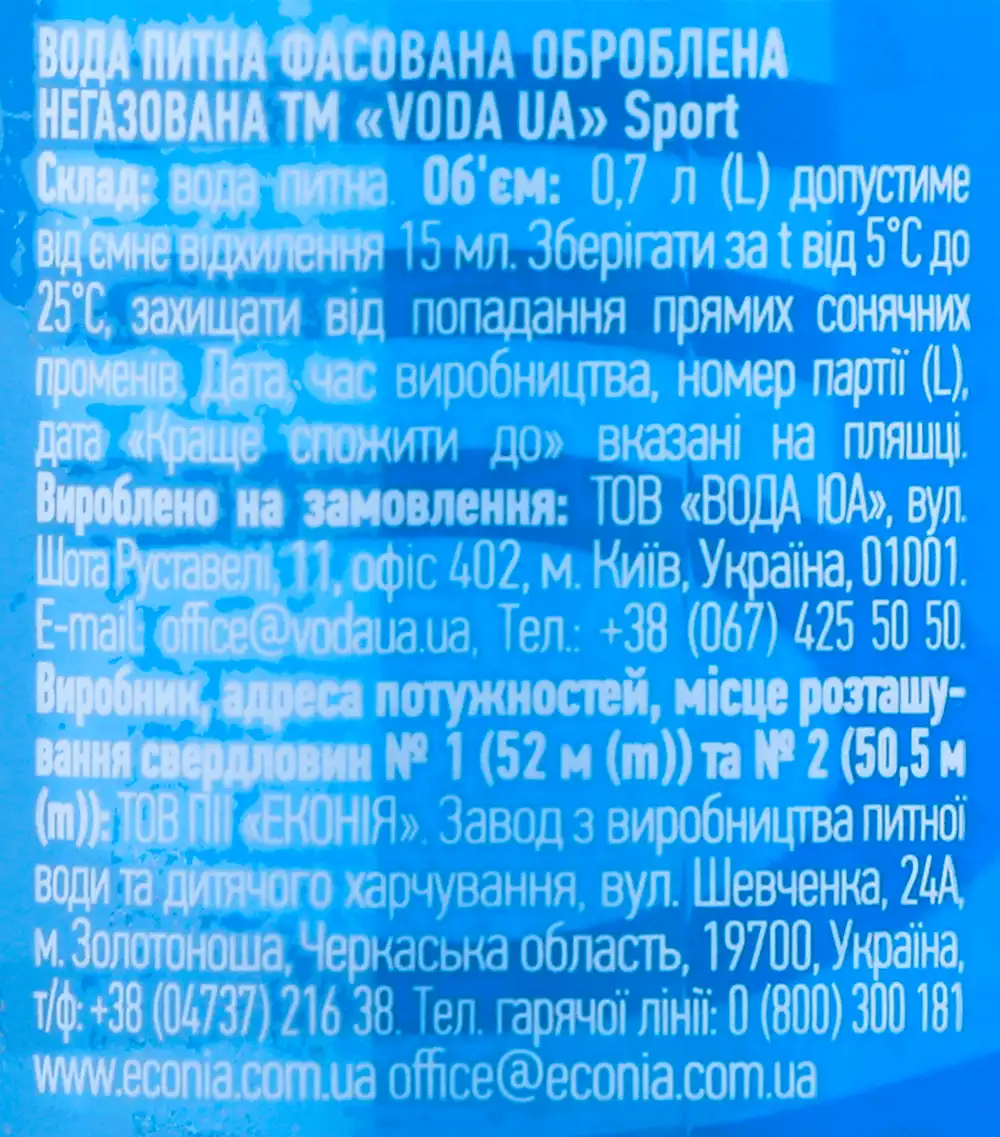 Фото 4 - Вода Voda UA негазована Sport 0,7 л
