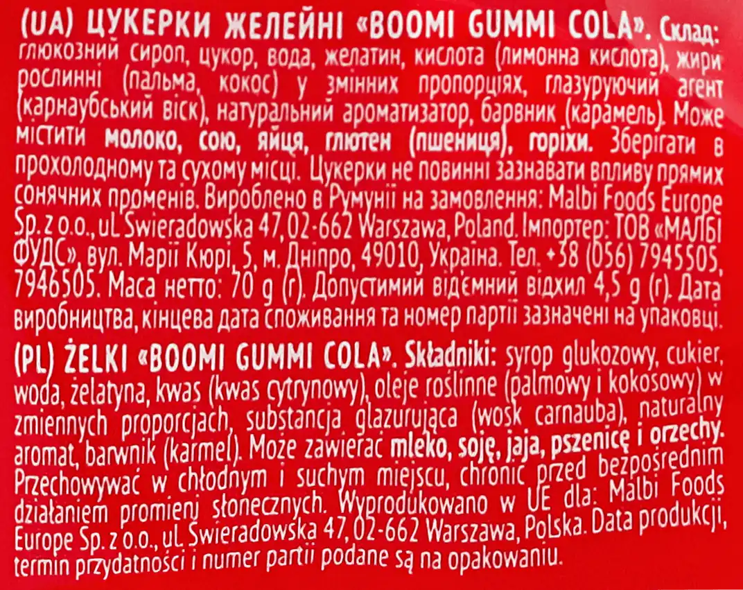 Фото 3 - Цукерки Boomi Gummi Cola желейні 70 г