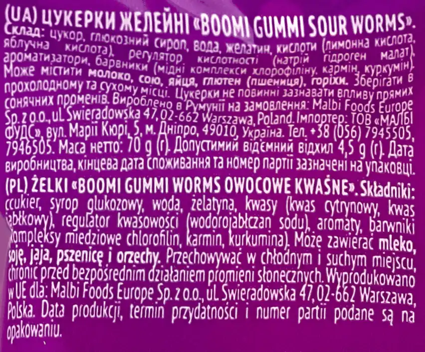 Фото 3 - Цукерки Boomi Gummi Sour Worms желейні 70 г
