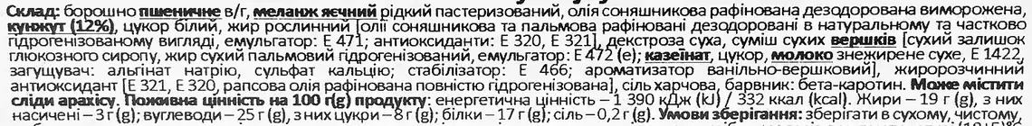 Фото 3 - Печиво Toniya Клубочки з кунжутом здобне 130 г