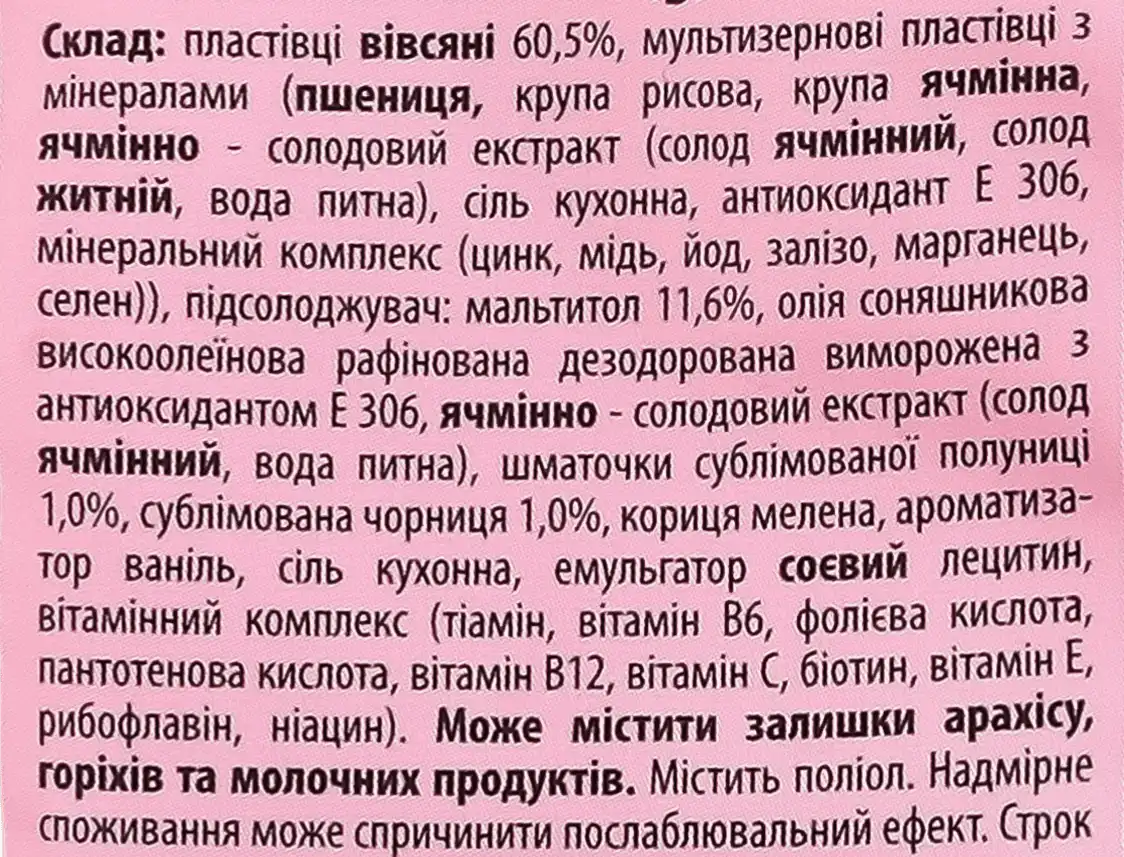 Фото 3 - Гранола AXA з полуницею та чорницею без цукру 300 г