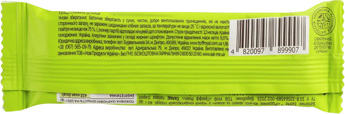 Фото 2 - Батончик Eat Me родзинки-яблуко-арахіс та злаки  40 г