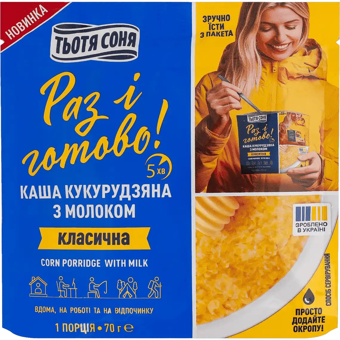 Фото 1 - Каша кукурудзяна Тьотя Соня з молоком 70 г