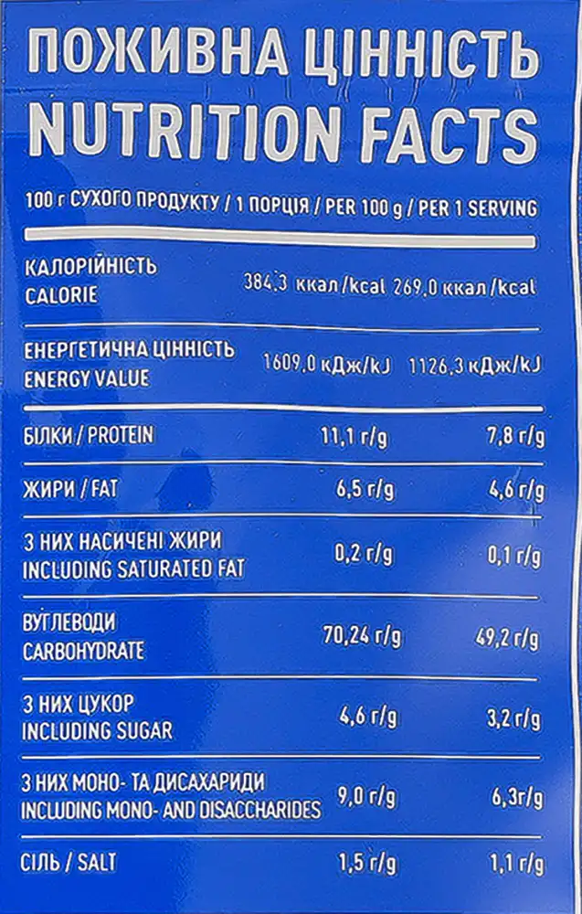 Фото 4 - Каша кукурудзяна Тьотя Соня з молоком 70 г