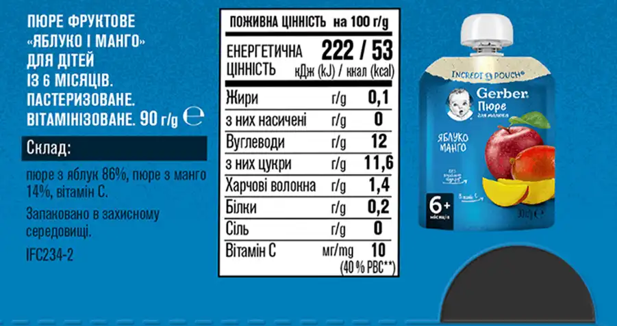 Фото 3 - Набір фруктових пюре Gerber для дітей 630 г