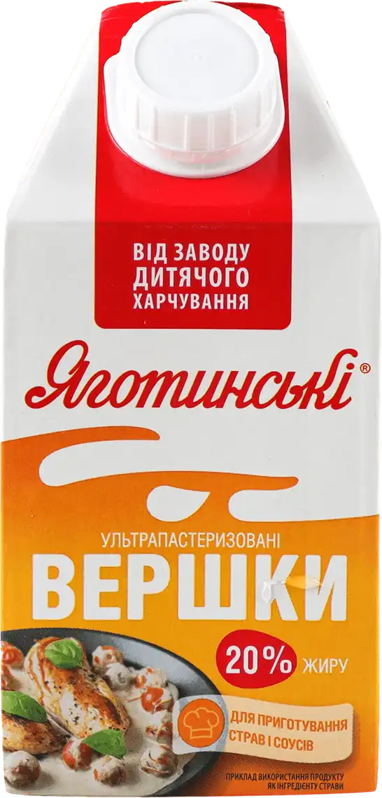 Фото 1 - Вершки Яготинське 20% 500 г