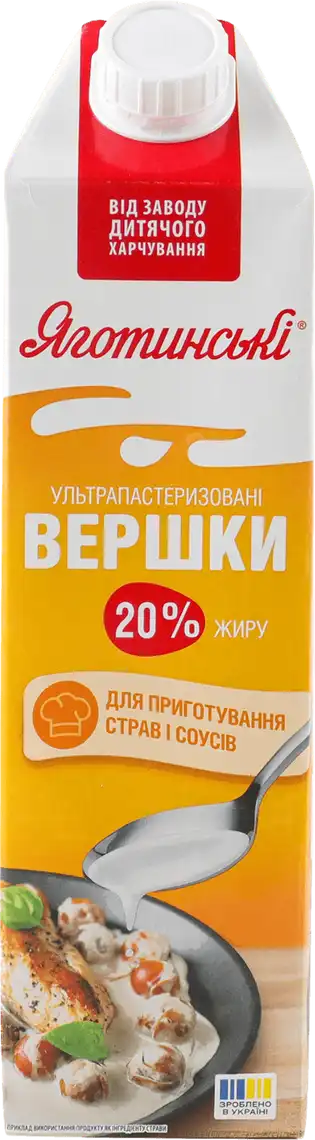 Фото 1 - Вершки Яготинське 20% 950 г