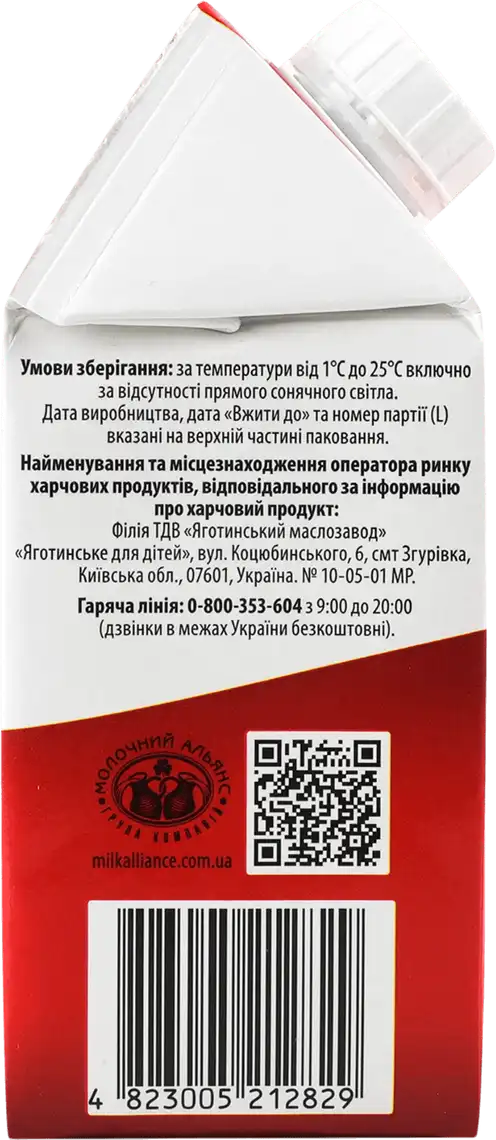 Фото 3 - Вершки Яготинське 33% 500 г