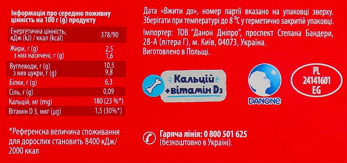 Фото 5 - Сирок Ростишка Асорті полуниця, вишня, малина 2.5% 6х50 г