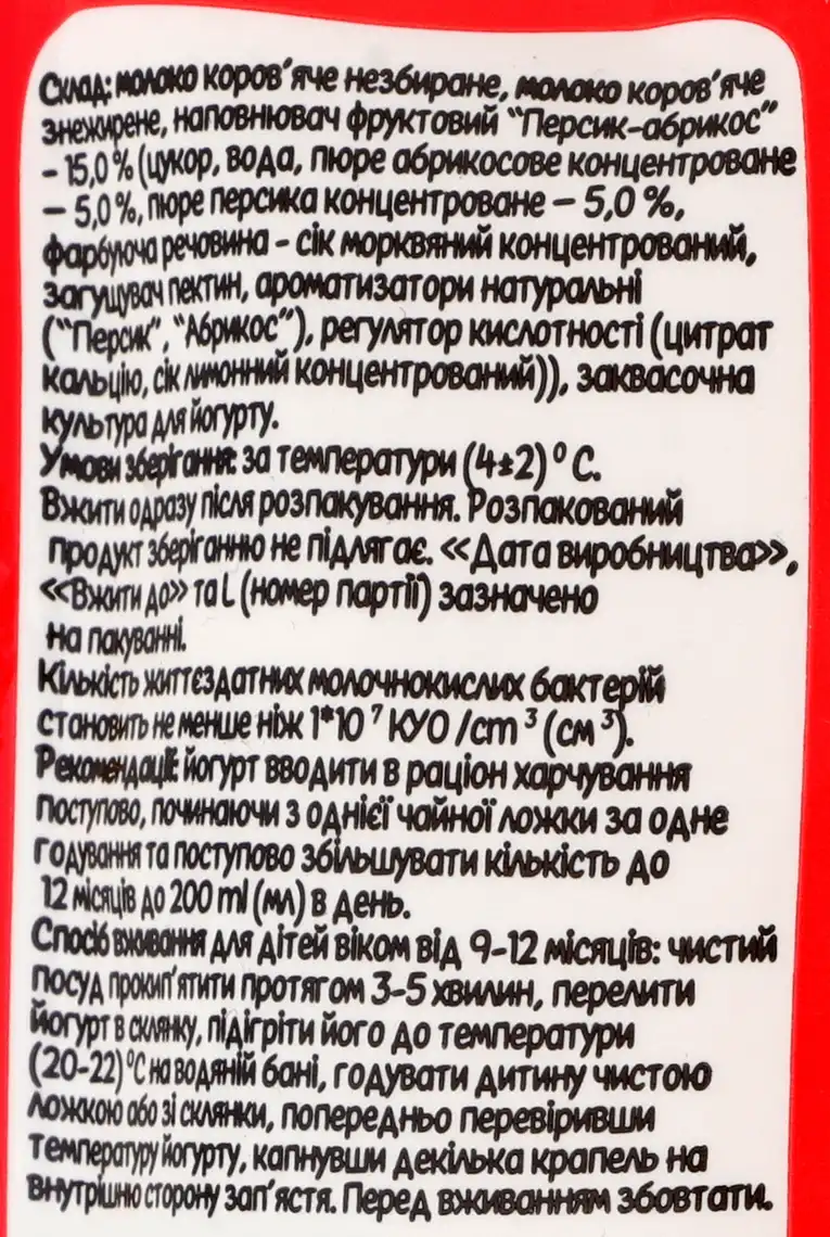 Фото 3 - Йогурт Злагода Персик та абрикос 2.8% 170 г