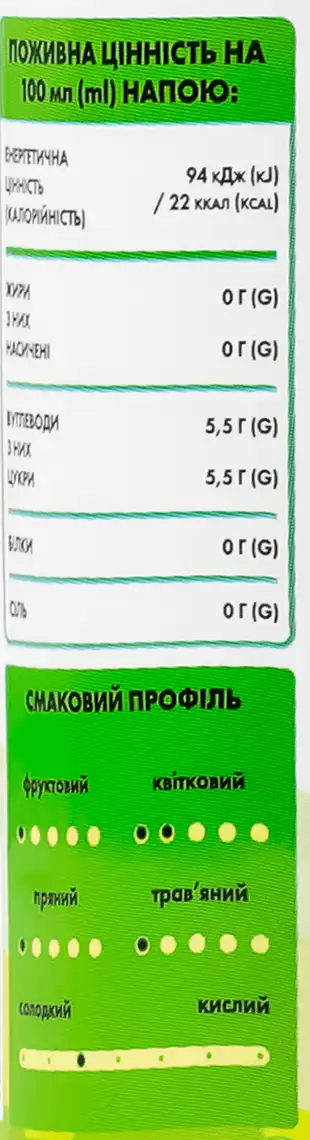 Фото 4 - Комбуча Jiva Лаймонадна з настоєм листя каффір лайму 340 г