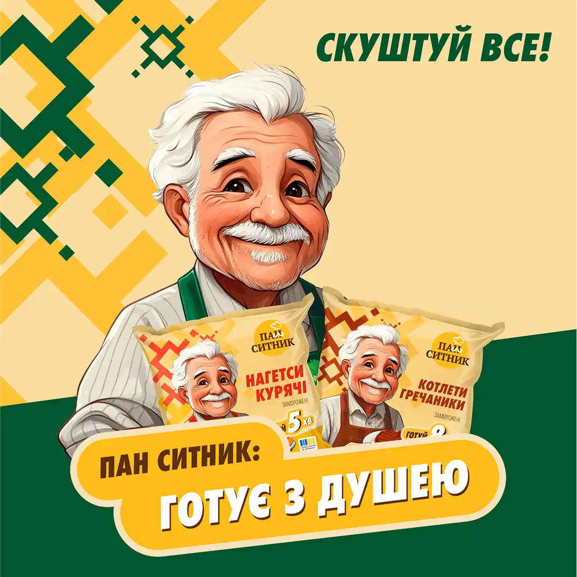 Фото 5 - Котлета Пан Ситник куряча заморожена 350 г