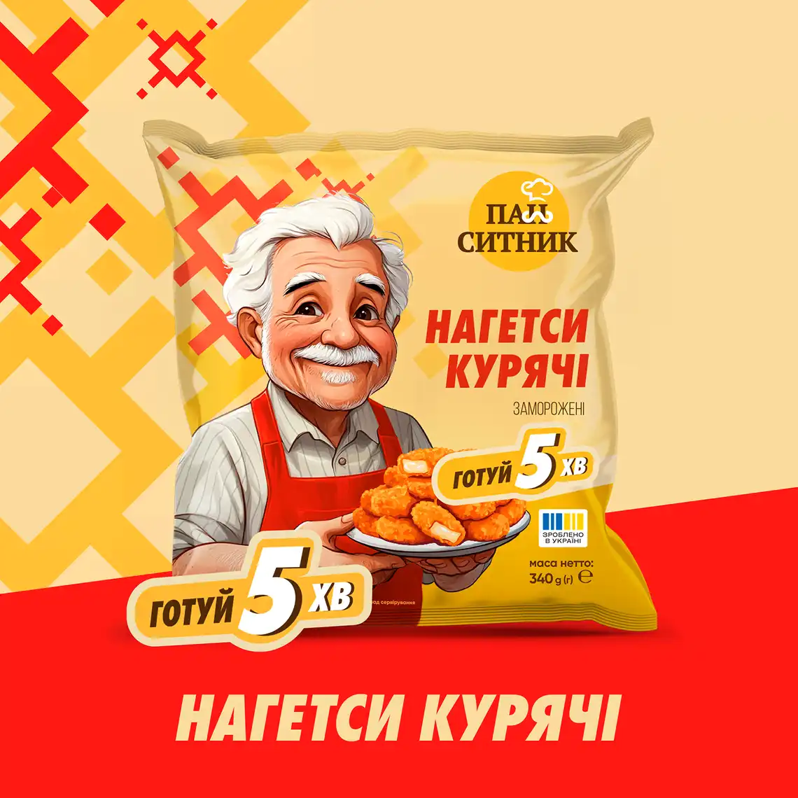 Фото 2 - Нагетси Пан Ситник курячі заморожені 340 г