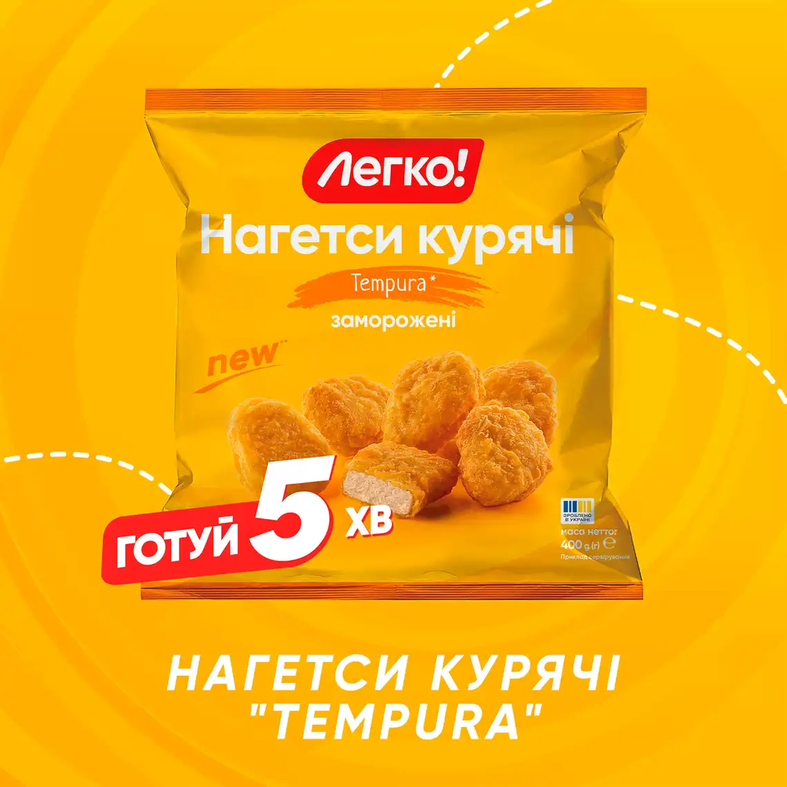 Фото 2 - М'ясні палички Легко! Finger Style курячі заморожені 400 г