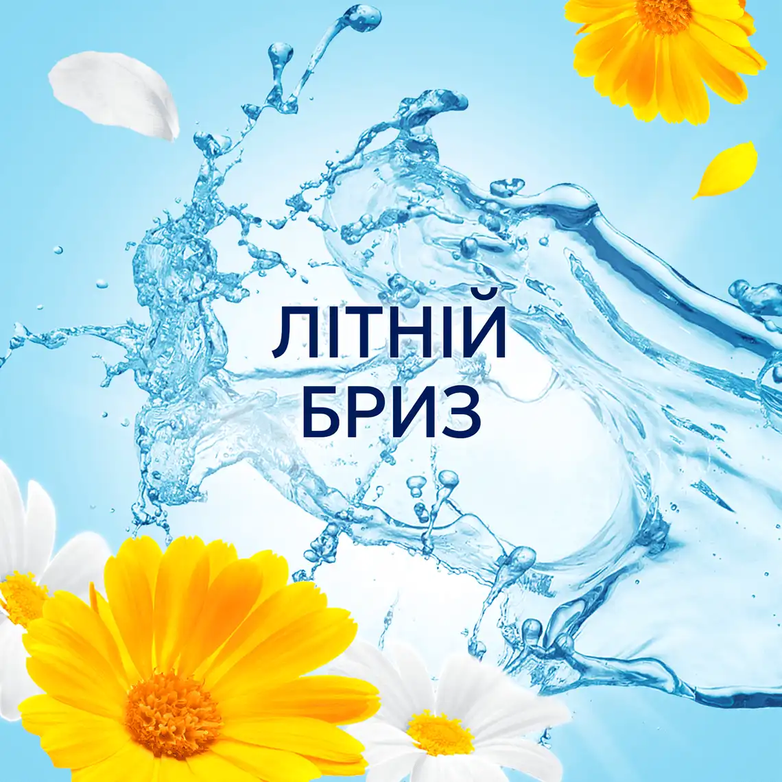 Фото 7 - Кондиціонер для білизни Lenor Літній Бриз 1.491 л